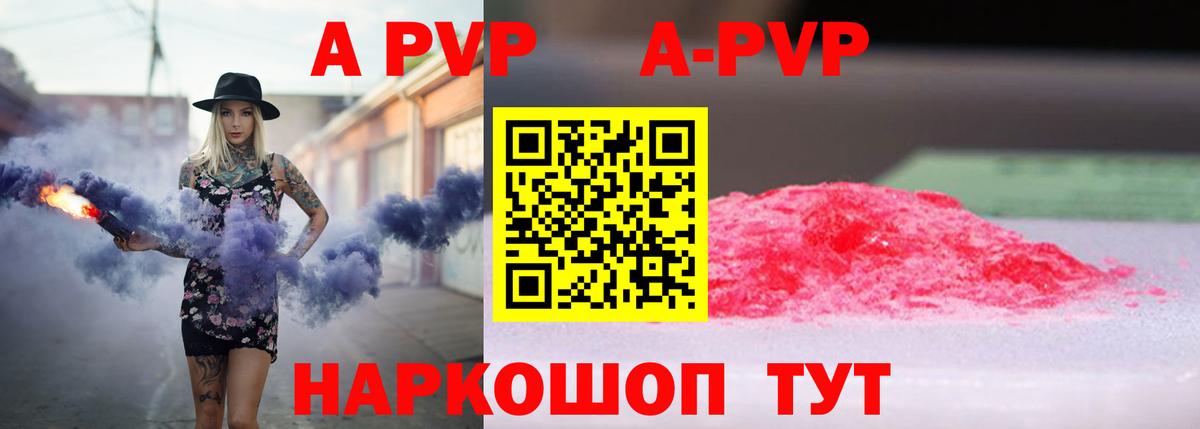 A PVP СК  Alpha-PVP VHQ  Новокубанск  Вход с VPN  APVP мука 