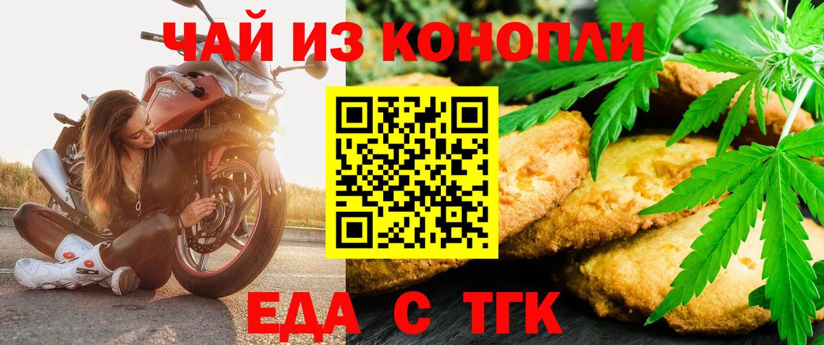 Новокубанск  Cannafood марихуана  Вход с VPN 