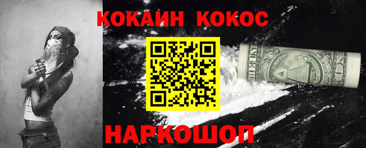 Кокаин Перу  Вход с VPN  COCAIN  магазин    Новокубанск  Кокаин FishScale 