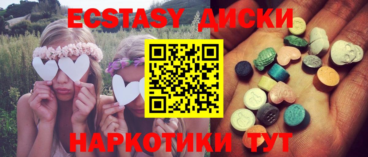 Ecstasy Cube Новокубанск