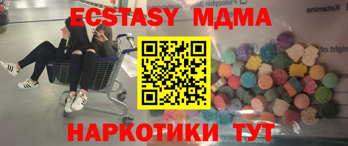 Экстази  Экстази MDMA  Новокубанск  Вход с VPN  Экстази Punisher 