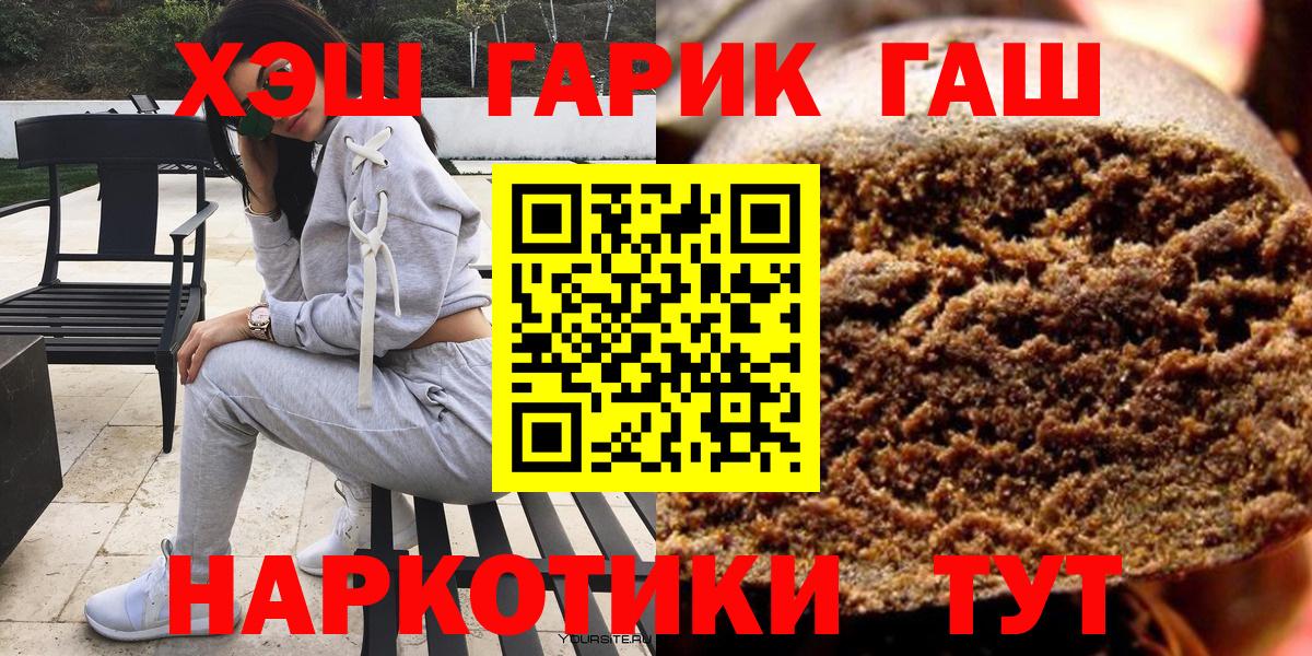ГАШИШ хэш  Вход с VPN  ГАШ Изолятор  Новокубанск 
