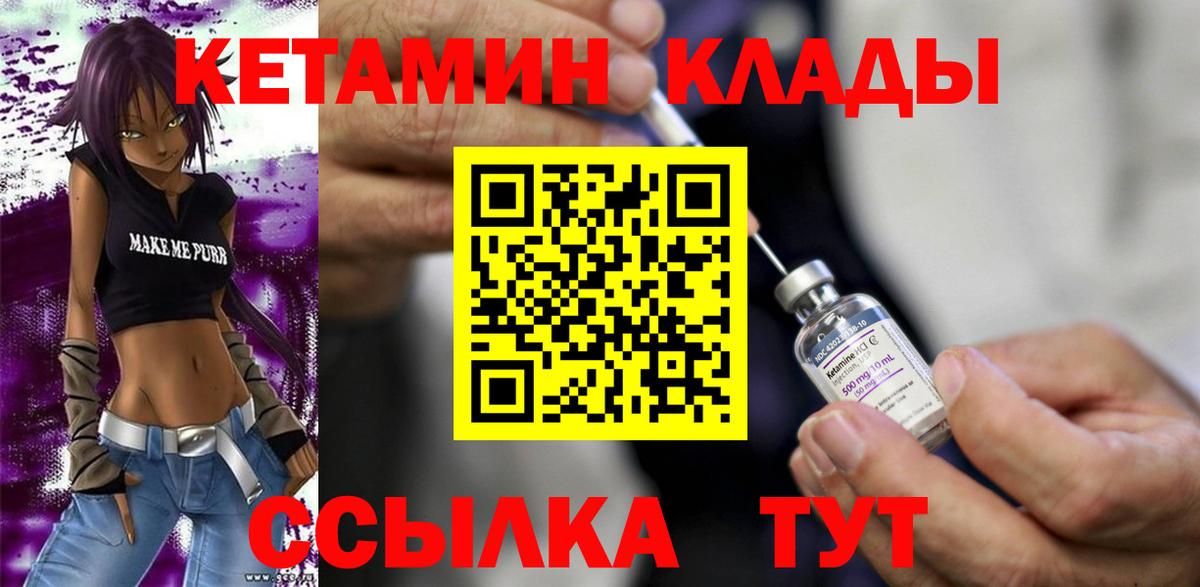 КЕТАМИН VHQ Новокубанск