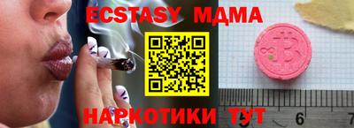 молекула духа Гатчина