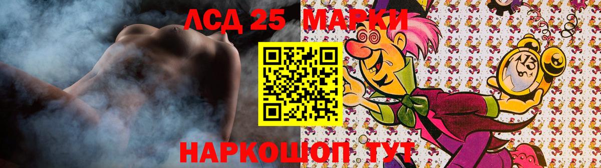 ЛСД экстази  ЛСД экстази кислота  Вход с VPN  Лсд 25 экстази ecstasy  Новокубанск 