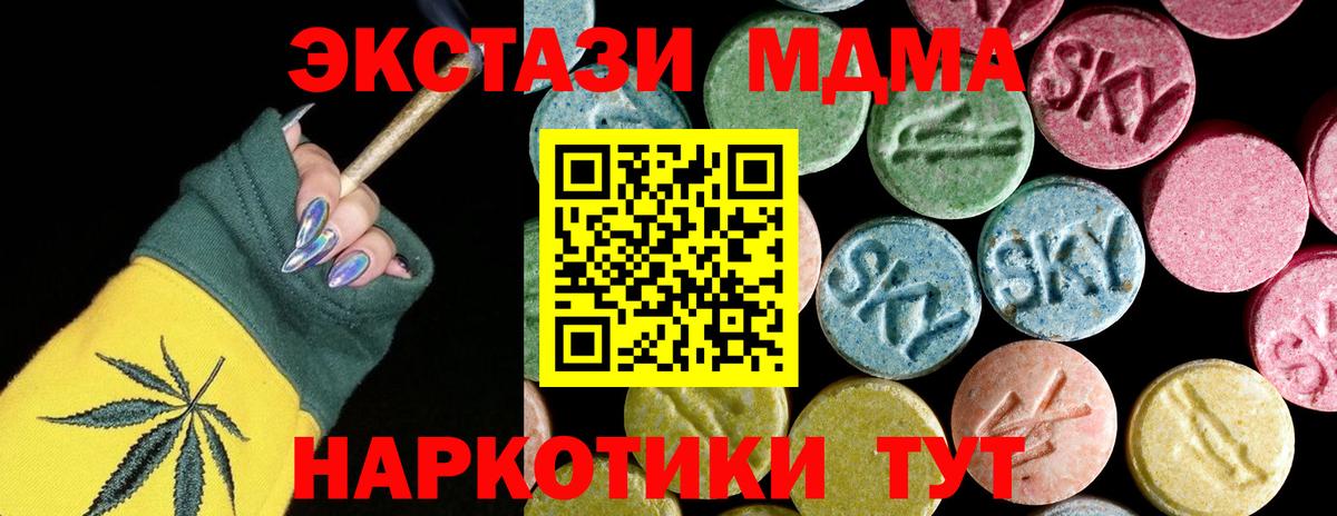 MDMA VHQ  МДМА Molly  Вход с VPN  Новокубанск 