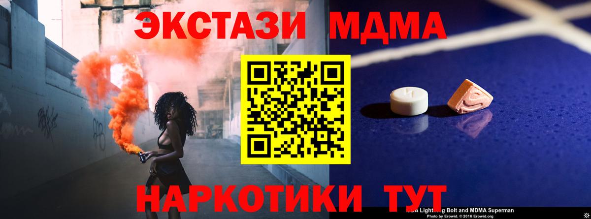 MDMA Molly Новокубанск
