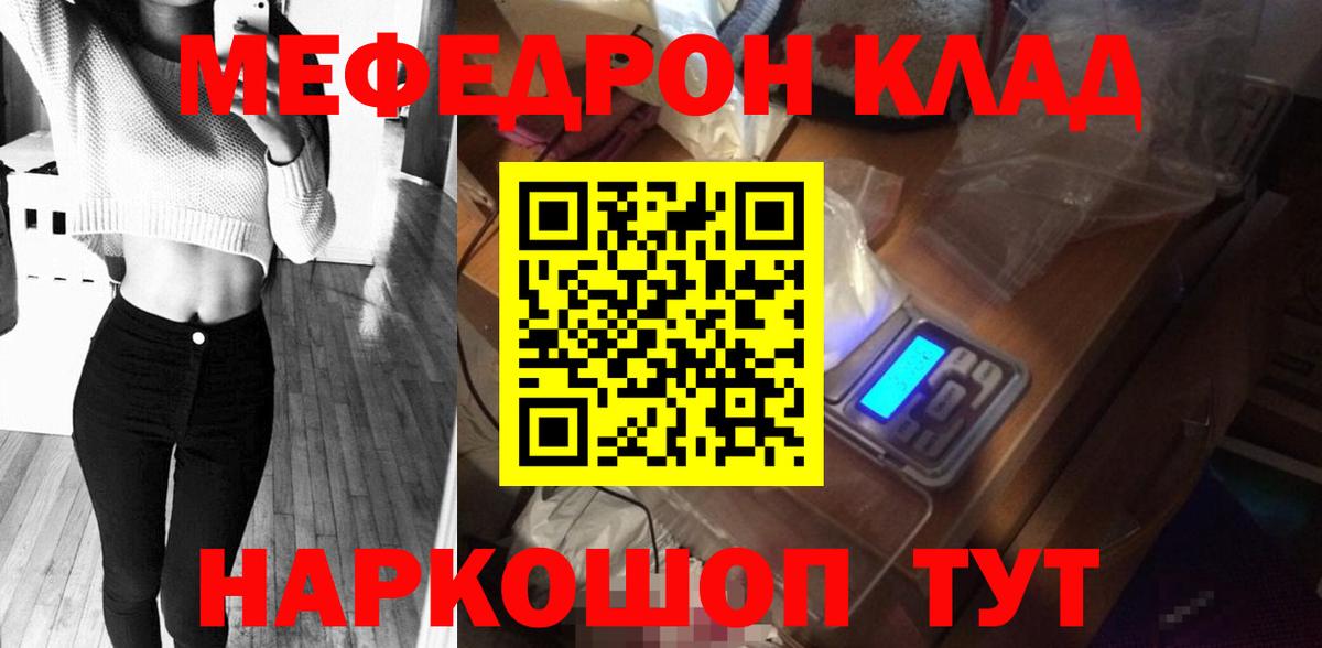 Новокубанск  Мефедрон мука  МЯУ-МЯУ  Вход с VPN 