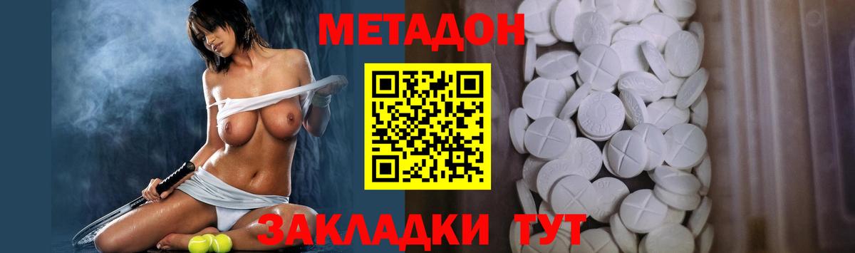 Метадон мёд  Метадон VHQ  кракен маркетплейс  Вход с VPN  Новокубанск 