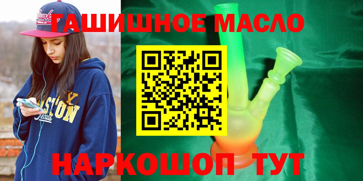 Дистиллят ТГК гашишное масло Новокубанск