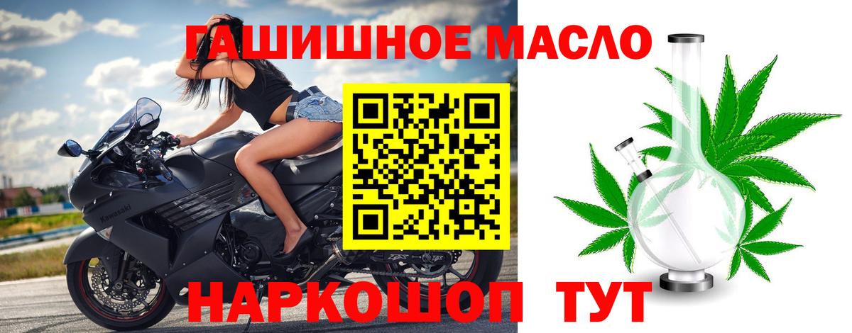 Дистиллят ТГК вейп с тгк  Вход с VPN  Новокубанск 