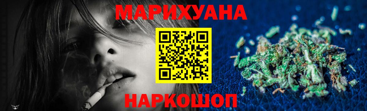 МАРИХУАНА тримм Новокубанск